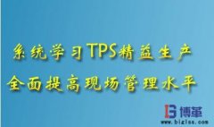 如何正確理解精益生產？