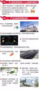 【客戶動態】許繼集團”兩會“開幕，開啟2018年新征程
