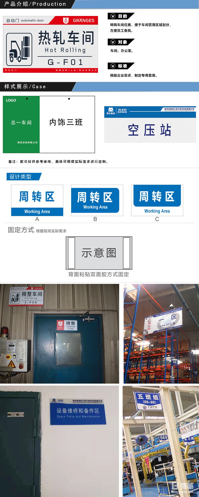 車間區域標識牌、門牌