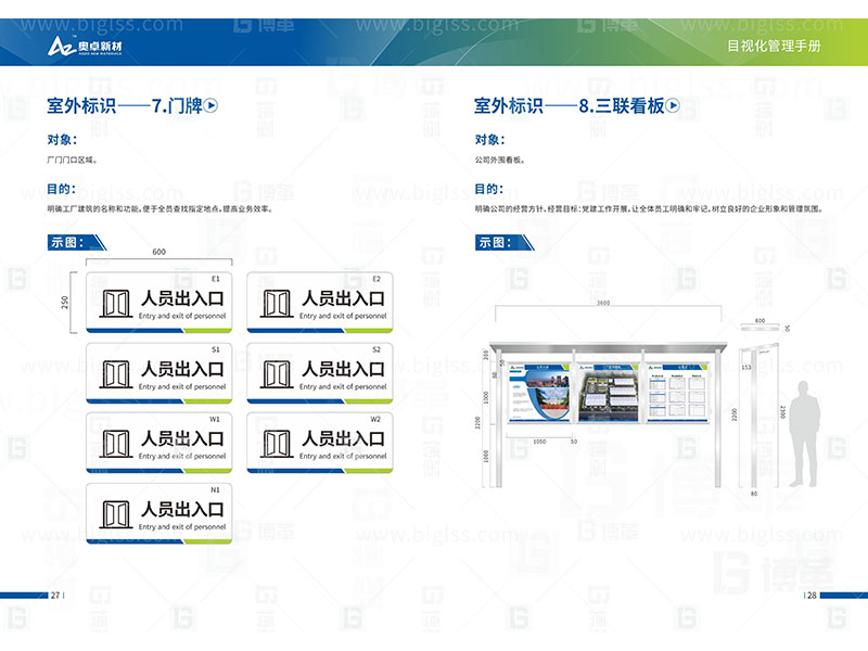 新工廠規(guī)劃，工業(yè)園區(qū)規(guī)劃，車間布局規(guī)劃，生產線體設計，數字化工廠，目視化設計，上海博革，博革咨詢