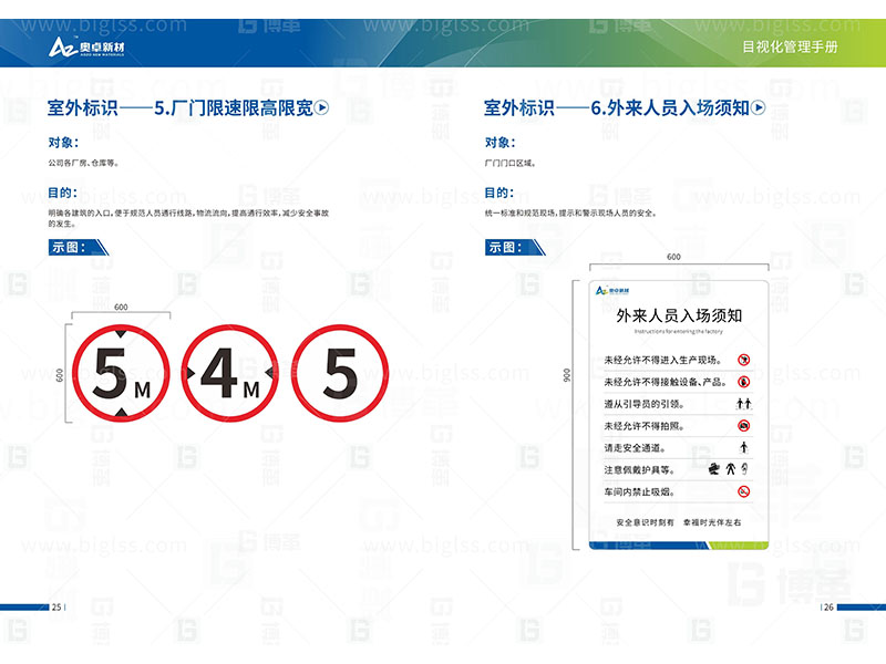 新工廠規(guī)劃，工業(yè)園區(qū)規(guī)劃，車間布局規(guī)劃，生產線體設計，數字化工廠，目視化設計，上海博革，博革咨詢