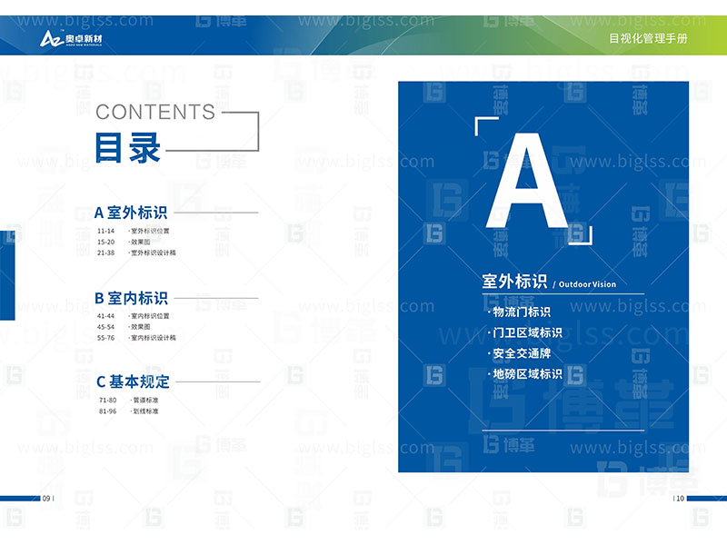 新工廠規(guī)劃，工業(yè)園區(qū)規(guī)劃，車間布局規(guī)劃，生產線體設計，數字化工廠，目視化設計，上海博革，博革咨詢