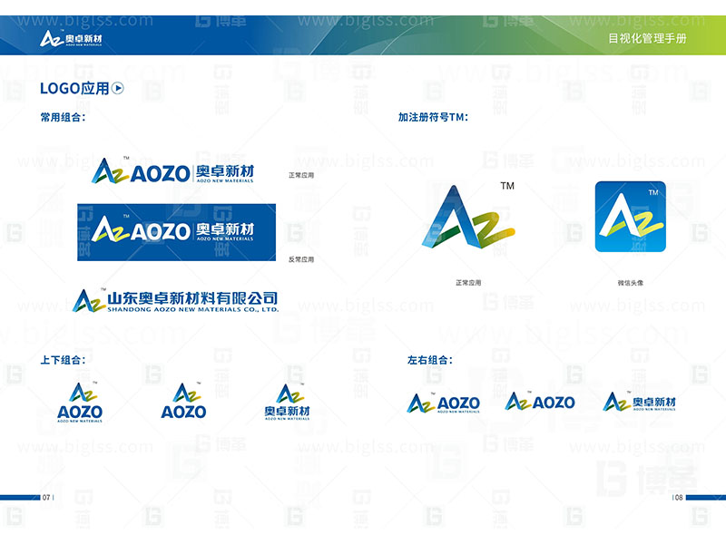 新工廠規(guī)劃，工業(yè)園區(qū)規(guī)劃，車間布局規(guī)劃，生產線體設計，數字化工廠，目視化設計，上海博革，博革咨詢