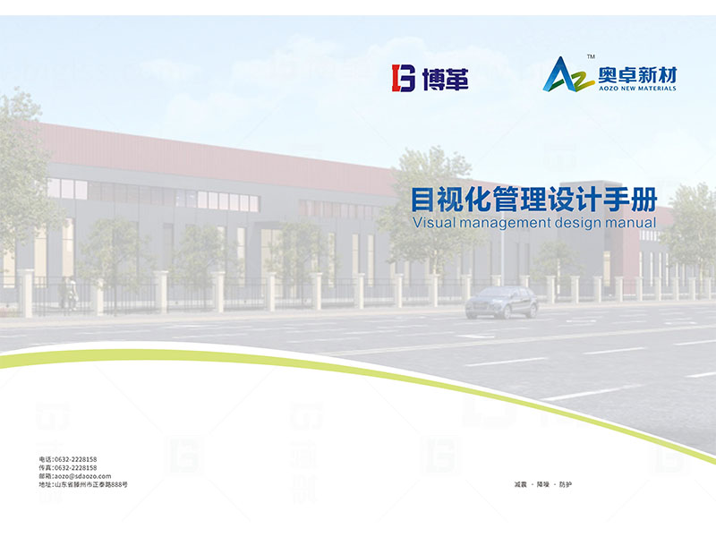 新工廠規(guī)劃，工業(yè)園區(qū)規(guī)劃，車間布局規(guī)劃，生產線體設計，數字化工廠，目視化設計，上海博革，博革咨詢