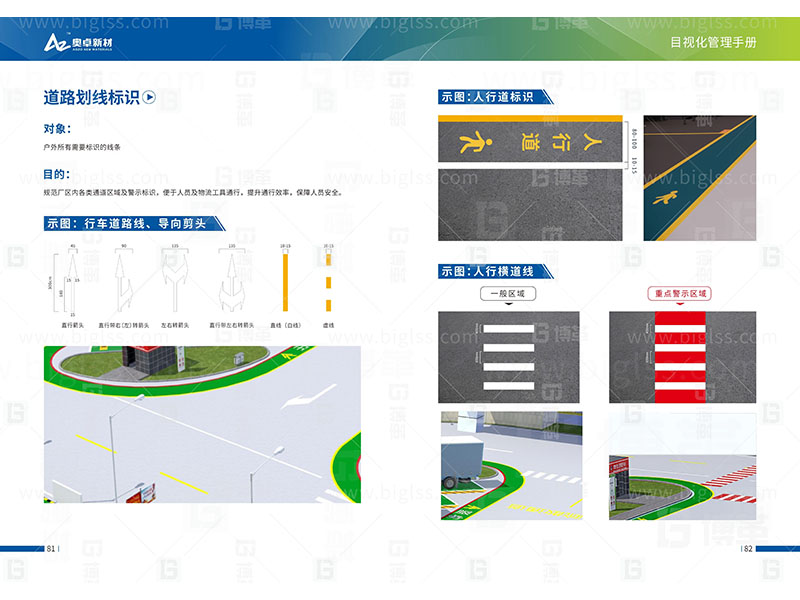 新工廠規(guī)劃，工業(yè)園區(qū)規(guī)劃，車間布局規(guī)劃，生產線體設計，數字化工廠，目視化設計，上海博革，博革咨詢