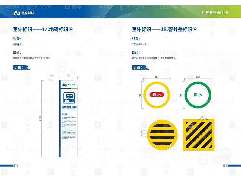 新工廠規(guī)劃，工業(yè)園區(qū)規(guī)劃，車間布局規(guī)劃，生產線體設計，數字化工廠，目視化設計，上海博革，博革咨詢
