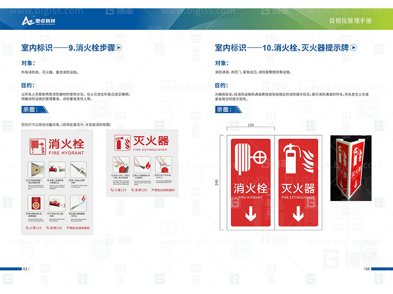 新工廠規(guī)劃，工業(yè)園區(qū)規(guī)劃，車間布局規(guī)劃，生產線體設計，數字化工廠，目視化設計，上海博革，博革咨詢