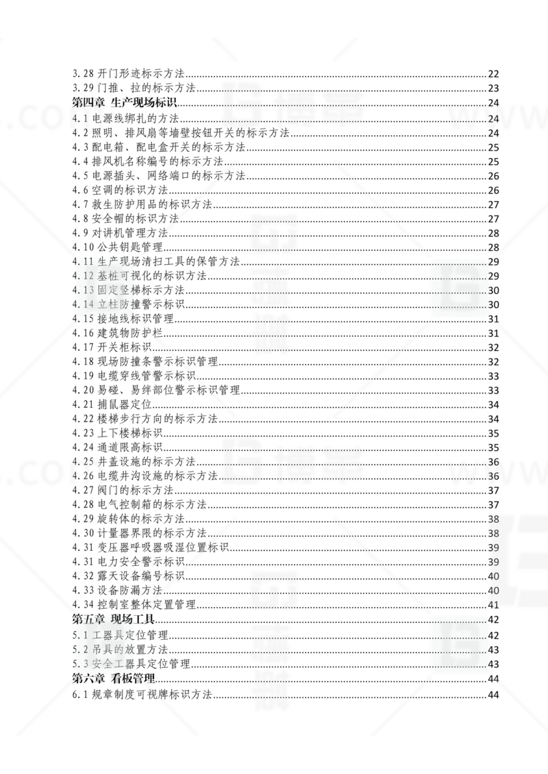 新工廠規(guī)劃，工業(yè)園區(qū)規(guī)劃，車(chē)間布局規(guī)劃，生產(chǎn)線體設(shè)計(jì)，數(shù)字化工廠，目視化設(shè)計(jì)，上海博革，博革咨詢
