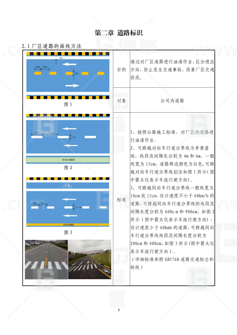 新工廠規(guī)劃，工業(yè)園區(qū)規(guī)劃，車(chē)間布局規(guī)劃，生產(chǎn)線體設(shè)計(jì)，數(shù)字化工廠，目視化設(shè)計(jì)，上海博革，博革咨詢