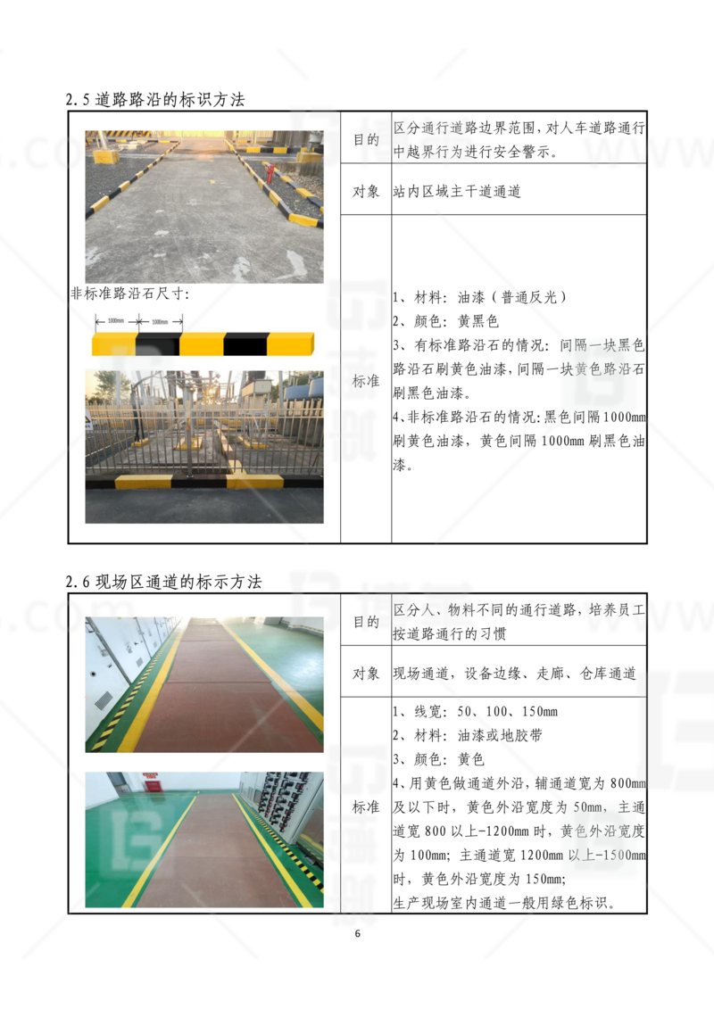 新工廠規(guī)劃，工業(yè)園區(qū)規(guī)劃，車(chē)間布局規(guī)劃，生產(chǎn)線體設(shè)計(jì)，數(shù)字化工廠，目視化設(shè)計(jì)，上海博革，博革咨詢