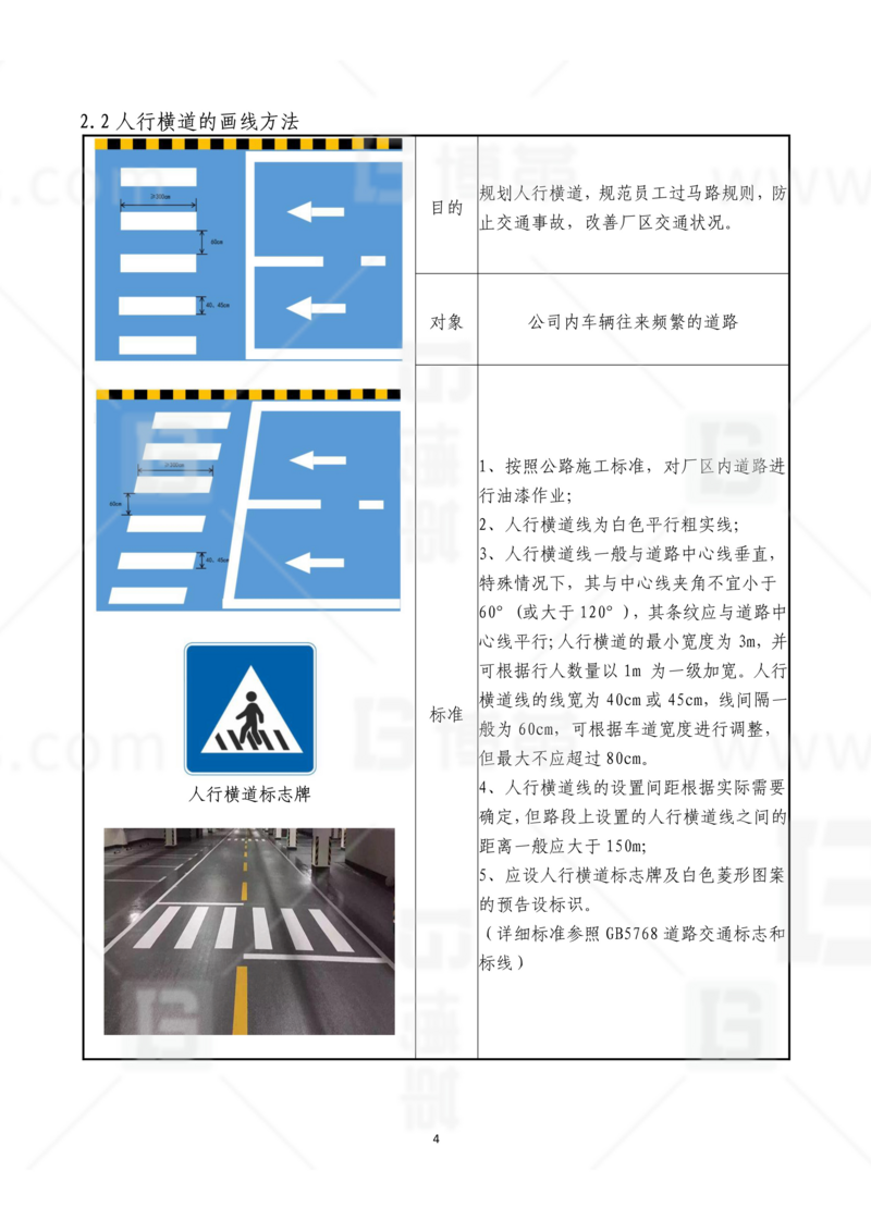 新工廠規(guī)劃，工業(yè)園區(qū)規(guī)劃，車(chē)間布局規(guī)劃，生產(chǎn)線體設(shè)計(jì)，數(shù)字化工廠，目視化設(shè)計(jì)，上海博革，博革咨詢