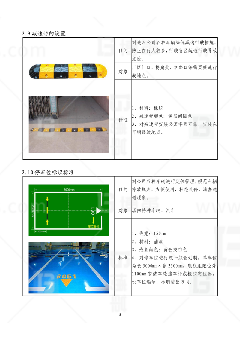 新工廠規(guī)劃，工業(yè)園區(qū)規(guī)劃，車(chē)間布局規(guī)劃，生產(chǎn)線體設(shè)計(jì)，數(shù)字化工廠，目視化設(shè)計(jì)，上海博革，博革咨詢