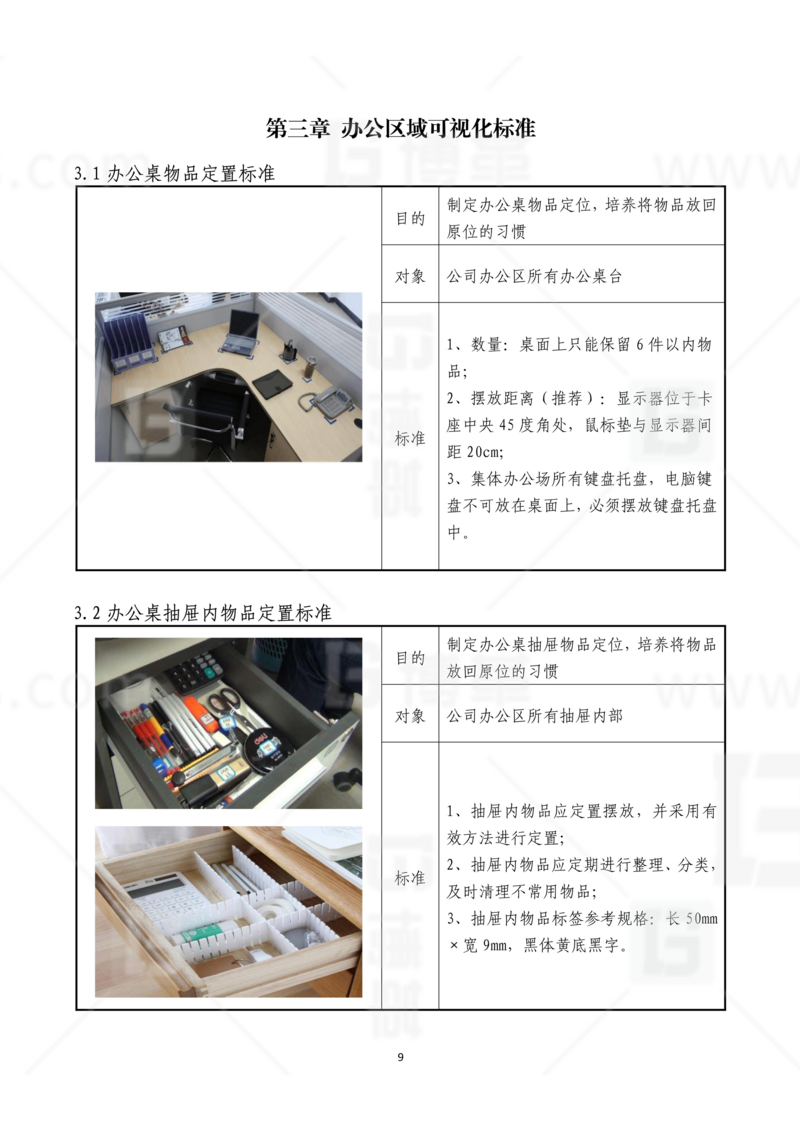 新工廠規(guī)劃，工業(yè)園區(qū)規(guī)劃，車(chē)間布局規(guī)劃，生產(chǎn)線體設(shè)計(jì)，數(shù)字化工廠，目視化設(shè)計(jì)，上海博革，博革咨詢