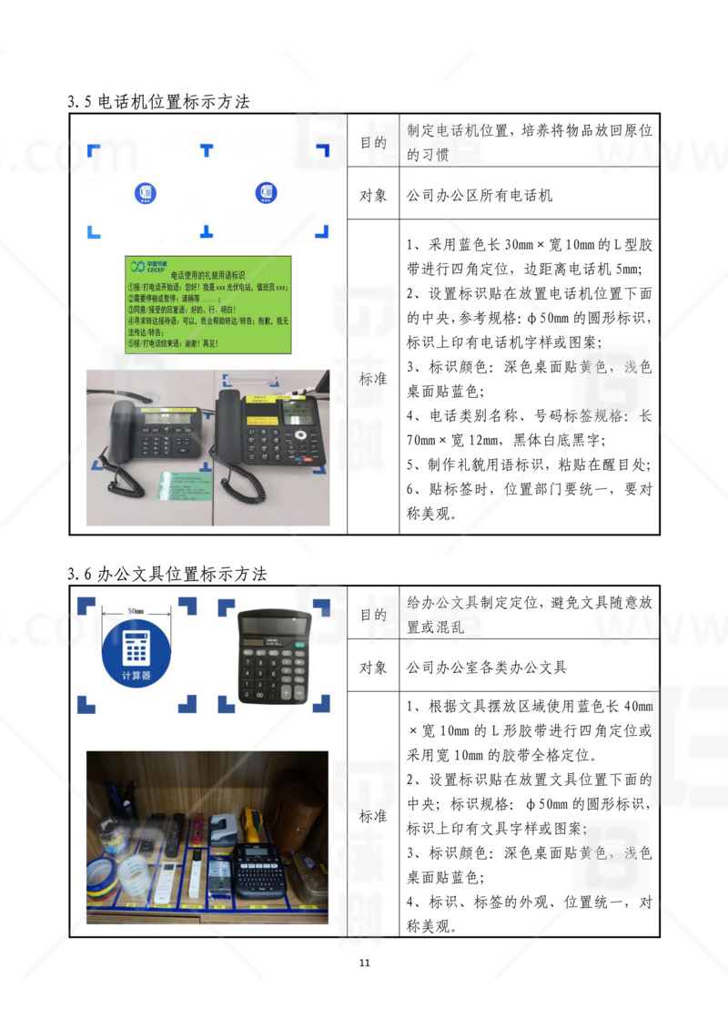 新工廠規(guī)劃，工業(yè)園區(qū)規(guī)劃，車(chē)間布局規(guī)劃，生產(chǎn)線體設(shè)計(jì)，數(shù)字化工廠，目視化設(shè)計(jì)，上海博革，博革咨詢