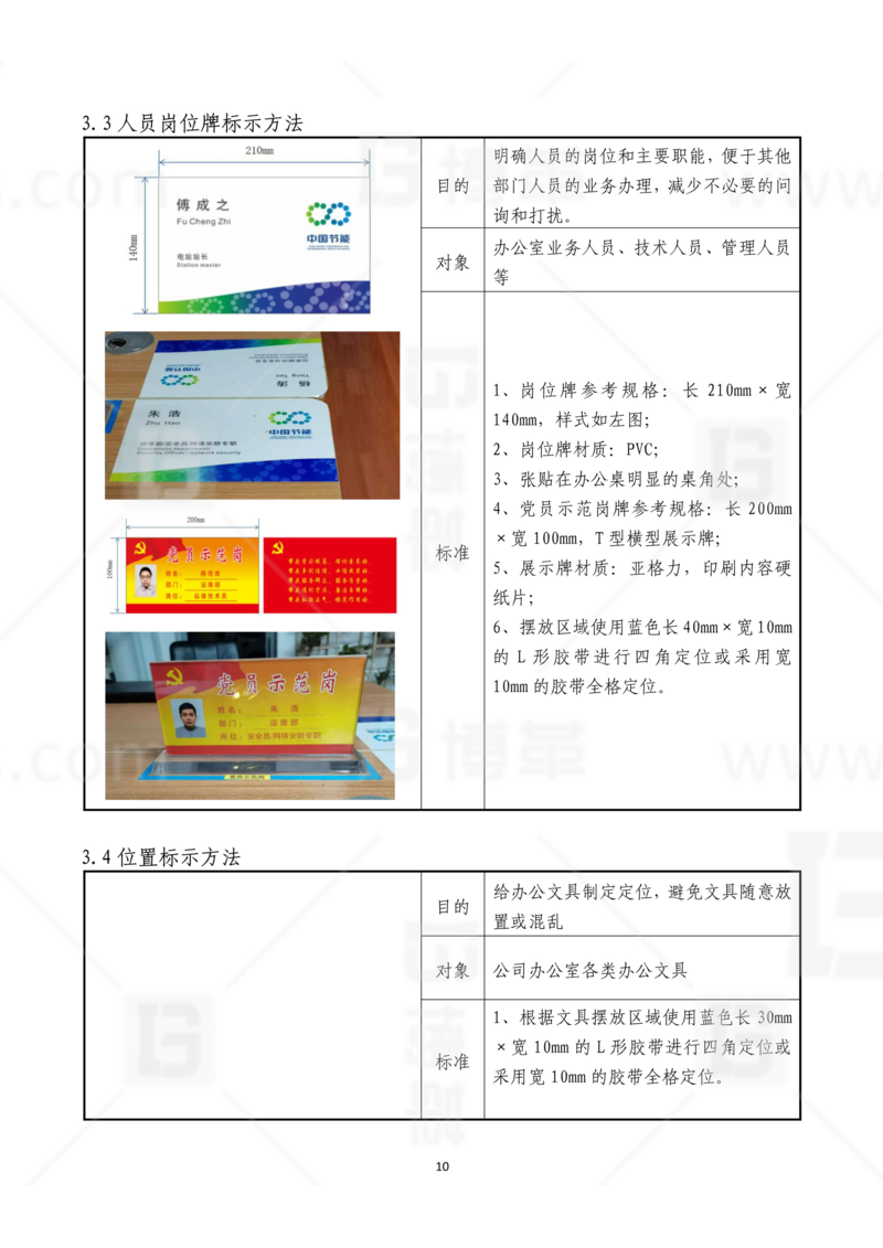 新工廠規(guī)劃，工業(yè)園區(qū)規(guī)劃，車(chē)間布局規(guī)劃，生產(chǎn)線體設(shè)計(jì)，數(shù)字化工廠，目視化設(shè)計(jì)，上海博革，博革咨詢
