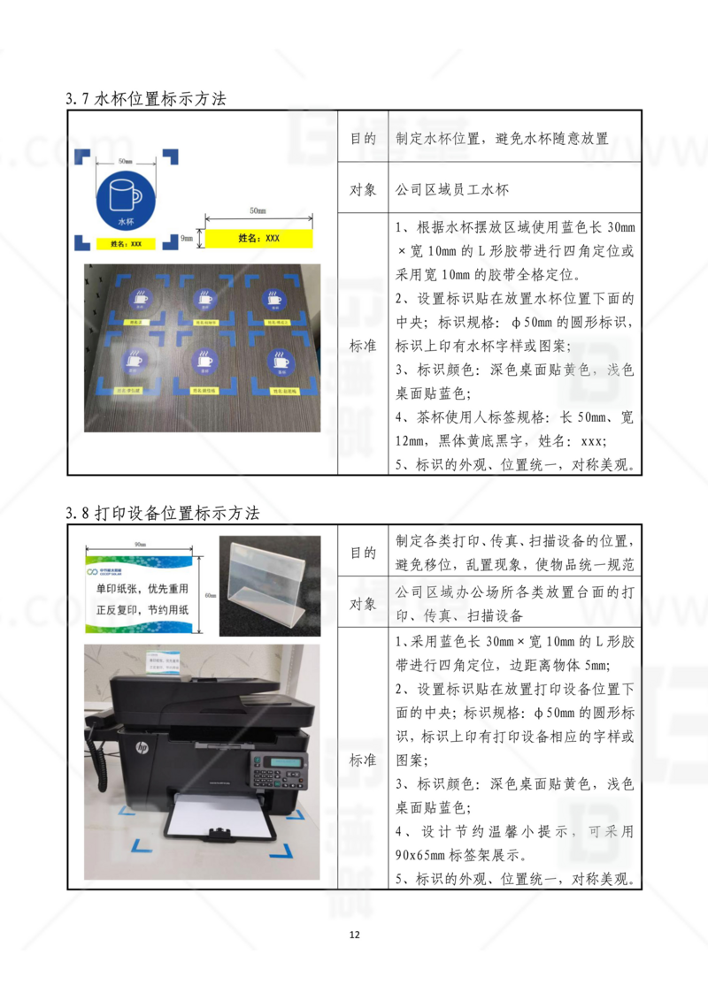 新工廠規(guī)劃，工業(yè)園區(qū)規(guī)劃，車(chē)間布局規(guī)劃，生產(chǎn)線體設(shè)計(jì)，數(shù)字化工廠，目視化設(shè)計(jì)，上海博革，博革咨詢