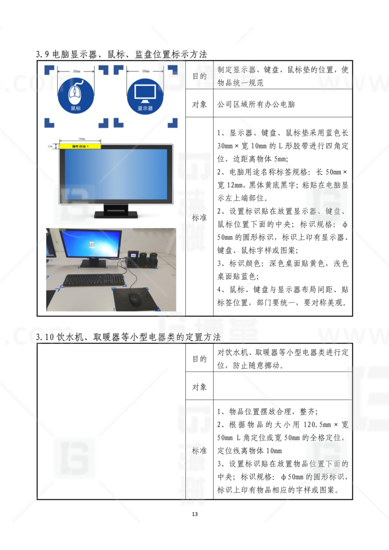 新工廠規(guī)劃，工業(yè)園區(qū)規(guī)劃，車(chē)間布局規(guī)劃，生產(chǎn)線體設(shè)計(jì)，數(shù)字化工廠，目視化設(shè)計(jì)，上海博革，博革咨詢