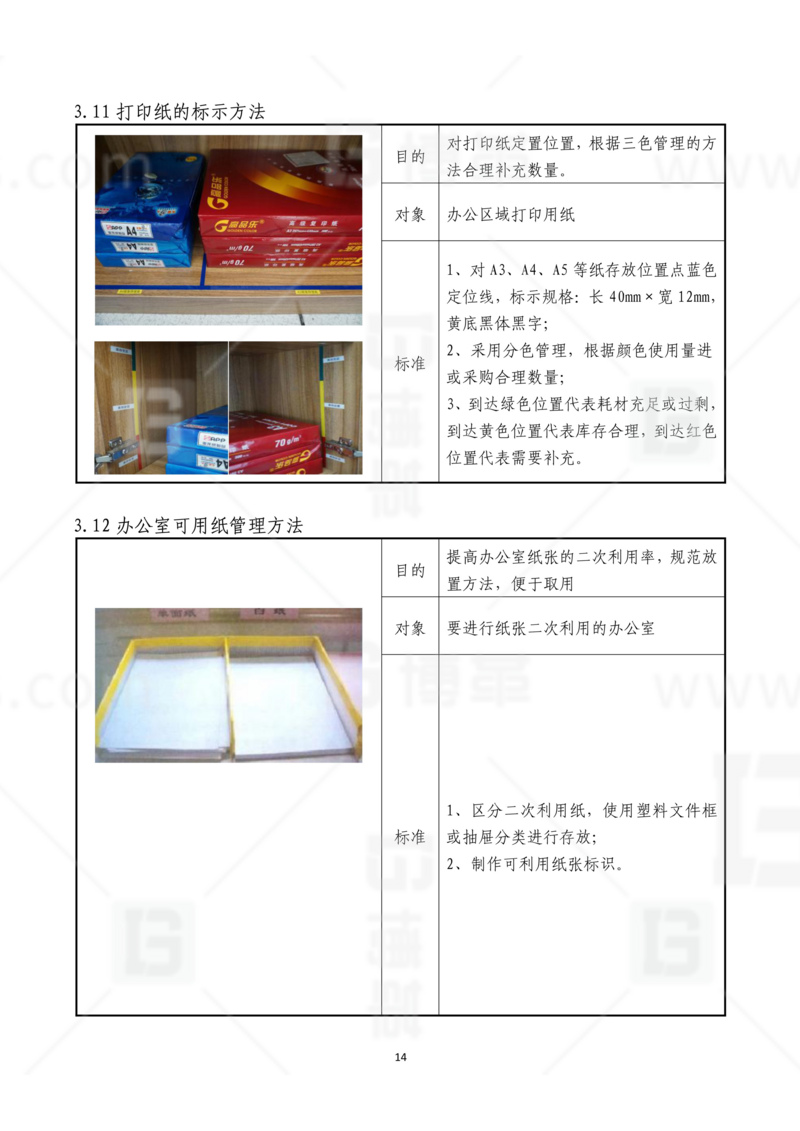 新工廠規(guī)劃，工業(yè)園區(qū)規(guī)劃，車(chē)間布局規(guī)劃，生產(chǎn)線體設(shè)計(jì)，數(shù)字化工廠，目視化設(shè)計(jì)，上海博革，博革咨詢