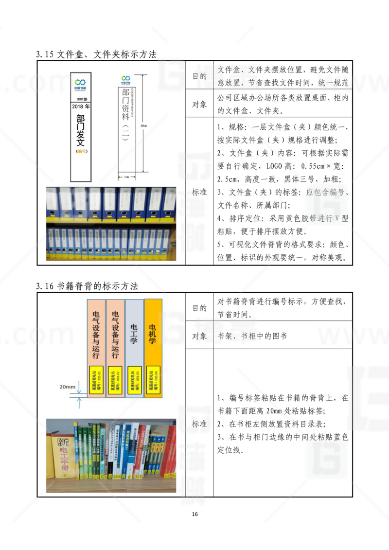 新工廠規(guī)劃，工業(yè)園區(qū)規(guī)劃，車(chē)間布局規(guī)劃，生產(chǎn)線體設(shè)計(jì)，數(shù)字化工廠，目視化設(shè)計(jì)，上海博革，博革咨詢
