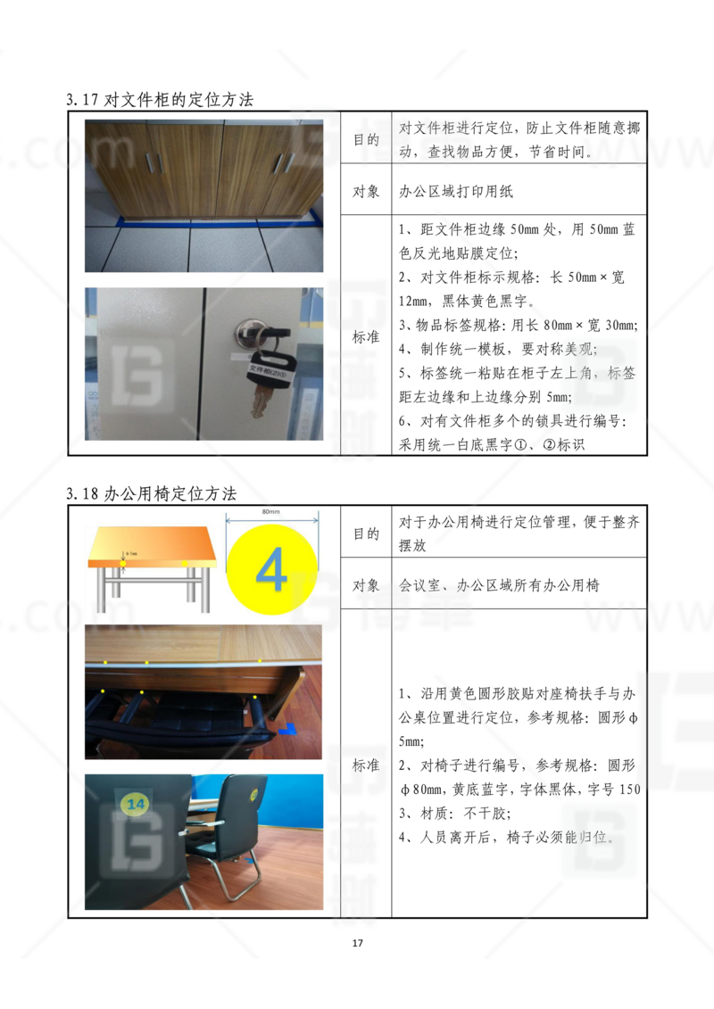 新工廠規(guī)劃，工業(yè)園區(qū)規(guī)劃，車(chē)間布局規(guī)劃，生產(chǎn)線體設(shè)計(jì)，數(shù)字化工廠，目視化設(shè)計(jì)，上海博革，博革咨詢