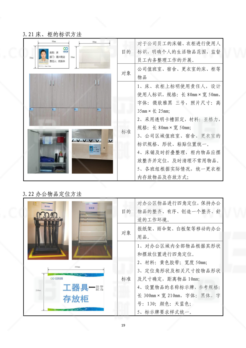 新工廠規(guī)劃，工業(yè)園區(qū)規(guī)劃，車(chē)間布局規(guī)劃，生產(chǎn)線體設(shè)計(jì)，數(shù)字化工廠，目視化設(shè)計(jì)，上海博革，博革咨詢