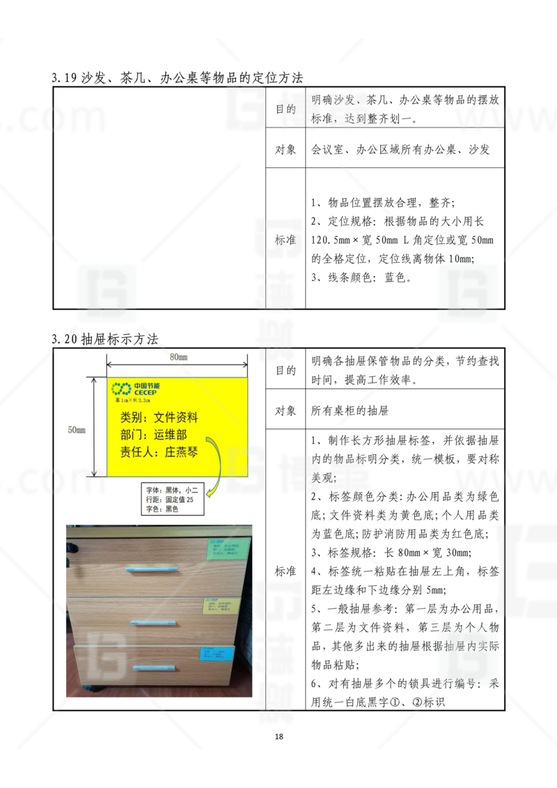 新工廠規(guī)劃，工業(yè)園區(qū)規(guī)劃，車(chē)間布局規(guī)劃，生產(chǎn)線體設(shè)計(jì)，數(shù)字化工廠，目視化設(shè)計(jì)，上海博革，博革咨詢