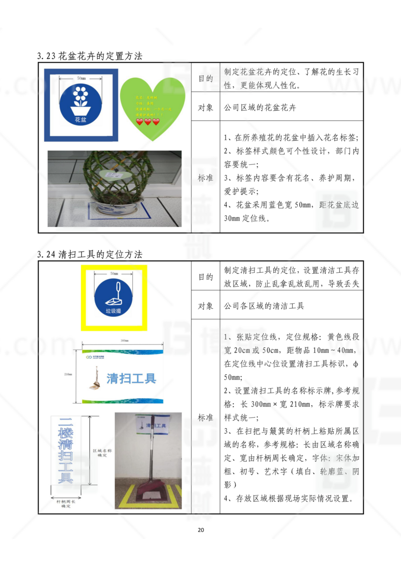新工廠規(guī)劃，工業(yè)園區(qū)規(guī)劃，車(chē)間布局規(guī)劃，生產(chǎn)線體設(shè)計(jì)，數(shù)字化工廠，目視化設(shè)計(jì)，上海博革，博革咨詢