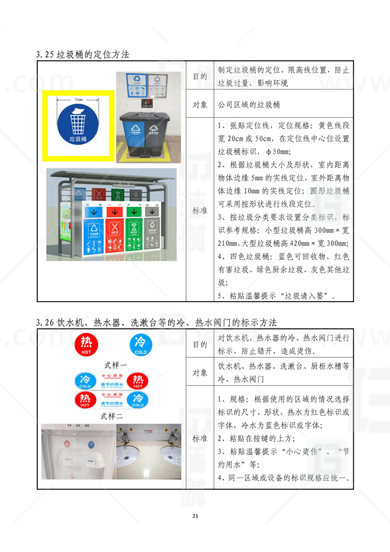新工廠規(guī)劃，工業(yè)園區(qū)規(guī)劃，車(chē)間布局規(guī)劃，生產(chǎn)線體設(shè)計(jì)，數(shù)字化工廠，目視化設(shè)計(jì)，上海博革，博革咨詢