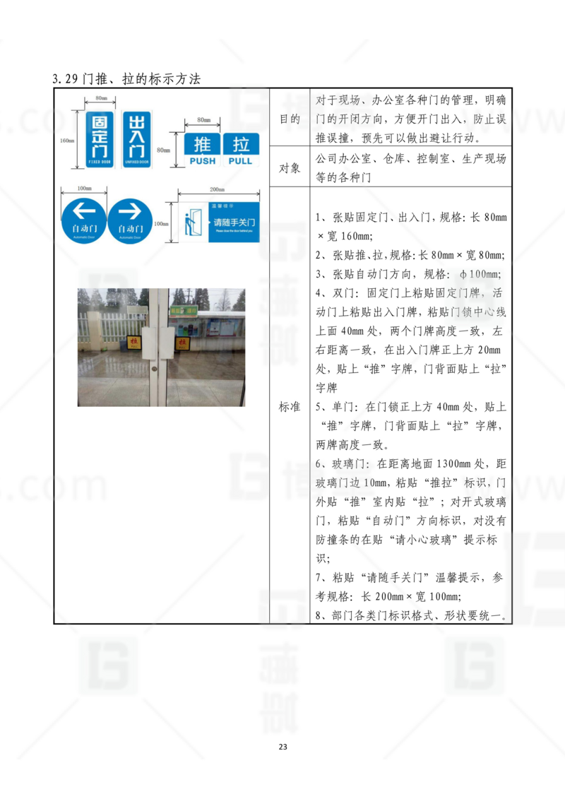 新工廠規(guī)劃，工業(yè)園區(qū)規(guī)劃，車(chē)間布局規(guī)劃，生產(chǎn)線體設(shè)計(jì)，數(shù)字化工廠，目視化設(shè)計(jì)，上海博革，博革咨詢