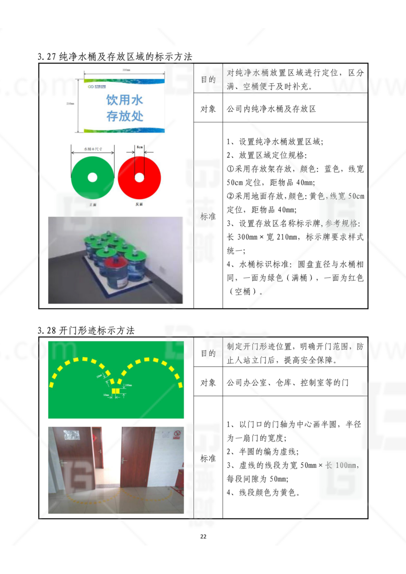 新工廠規(guī)劃，工業(yè)園區(qū)規(guī)劃，車(chē)間布局規(guī)劃，生產(chǎn)線體設(shè)計(jì)，數(shù)字化工廠，目視化設(shè)計(jì)，上海博革，博革咨詢