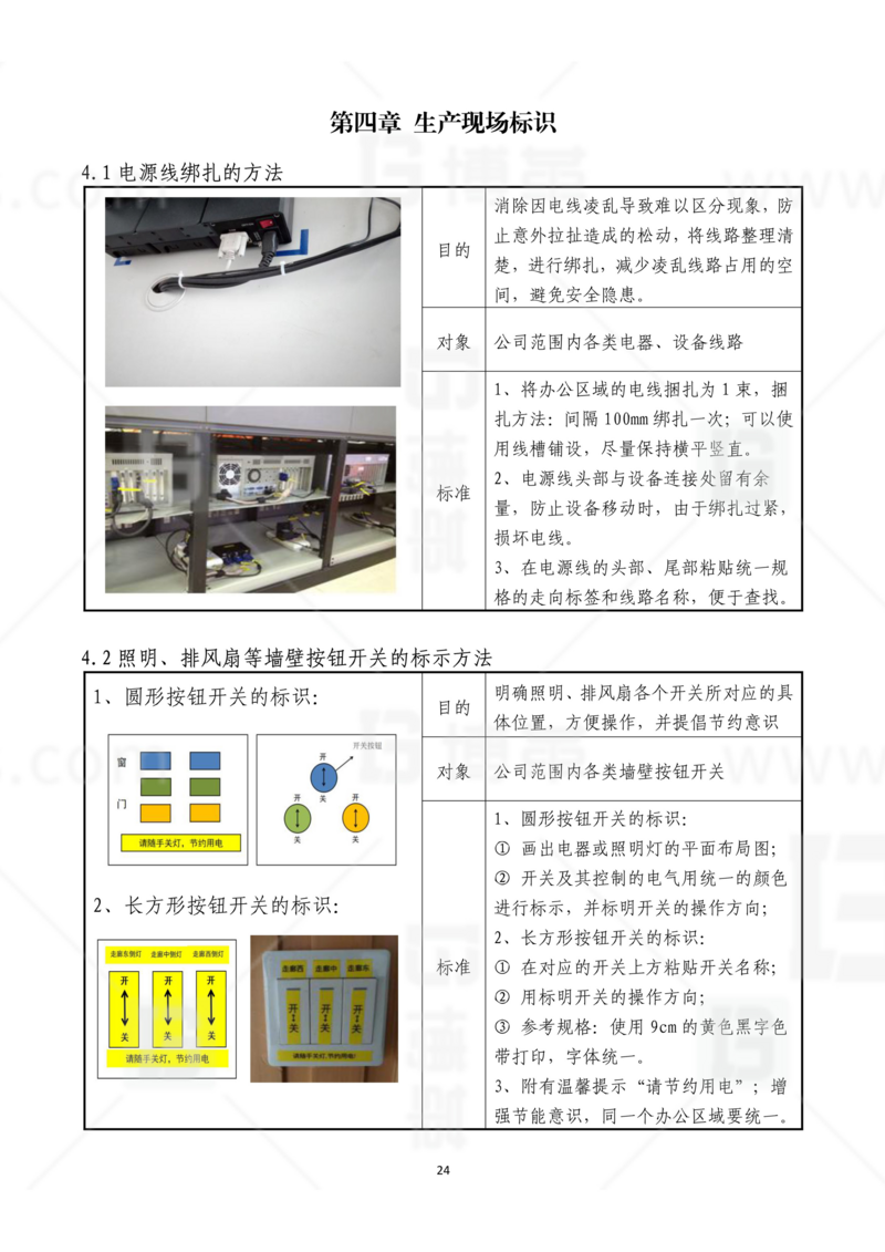 新工廠規(guī)劃，工業(yè)園區(qū)規(guī)劃，車(chē)間布局規(guī)劃，生產(chǎn)線體設(shè)計(jì)，數(shù)字化工廠，目視化設(shè)計(jì)，上海博革，博革咨詢