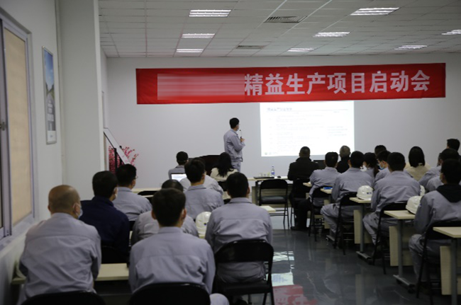 某燃機裝備企業精益生產管理項目啟動大會圓滿召開！